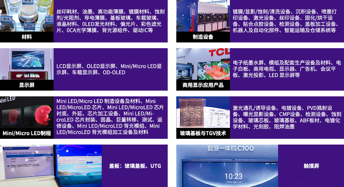 深圳国际全触与显示展