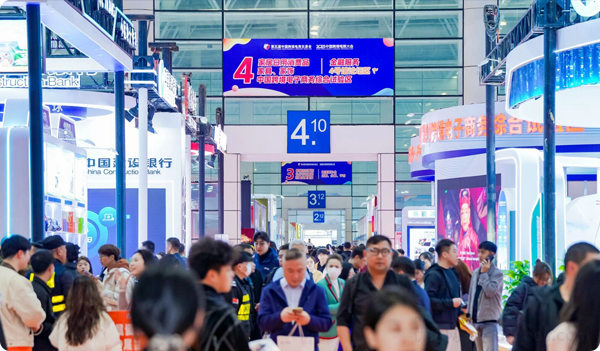 中国跨境电商交易会