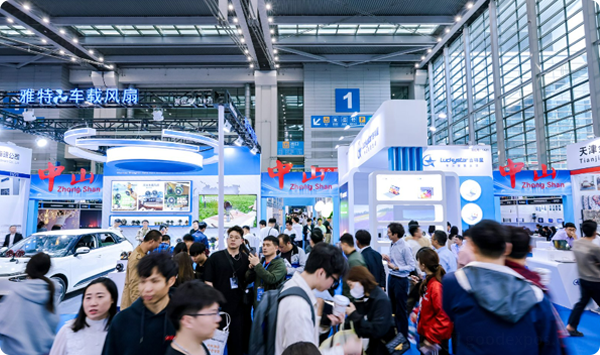 全球跨境电商展