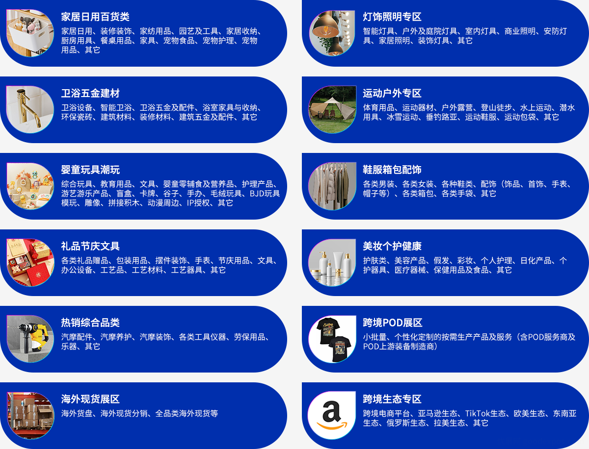 深圳跨境电商展