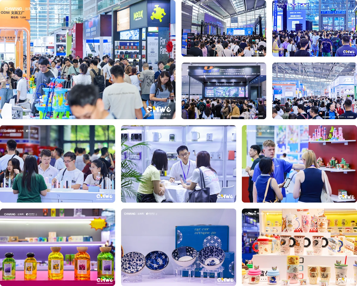 全球跨境电商展