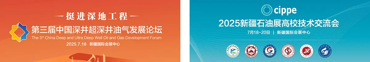 cippe新疆石油展