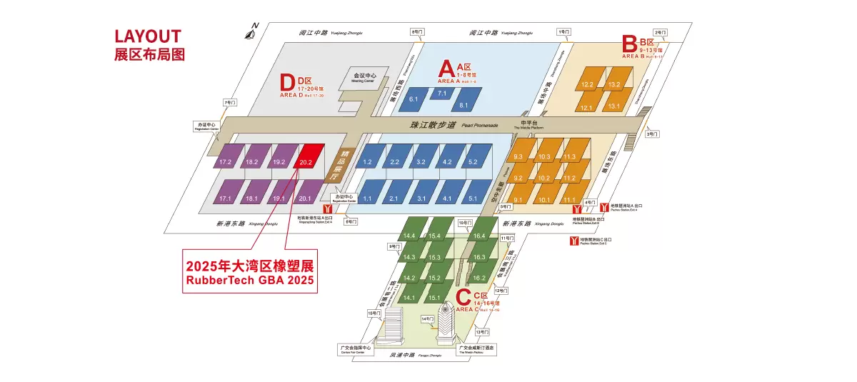 大湾区橡塑展