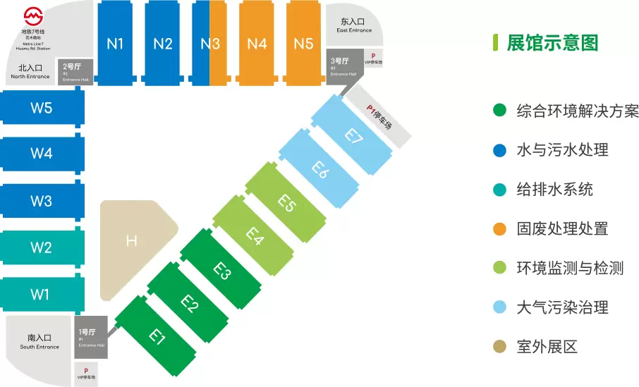 上海环保博览会