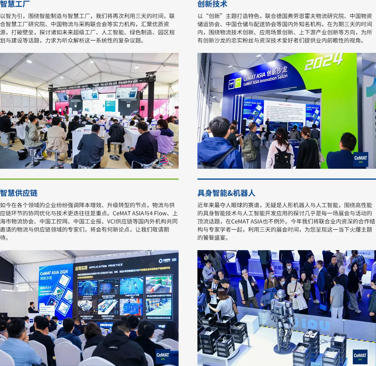 亚洲国际物流技术与运输系统展览会