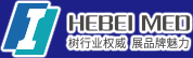 第32届河北（石家庄）国际医疗器械展览会