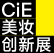 2026CiE美妆创新展