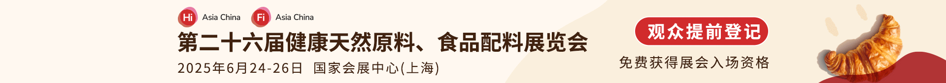 健康天然原料展