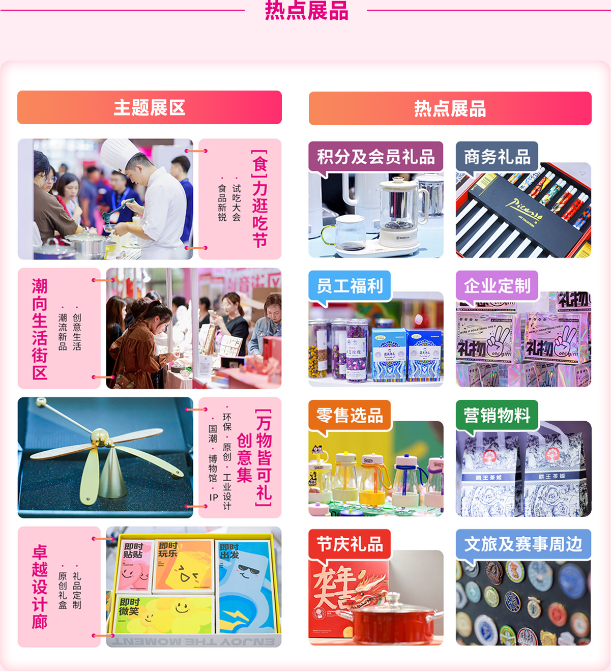 礼品包装展