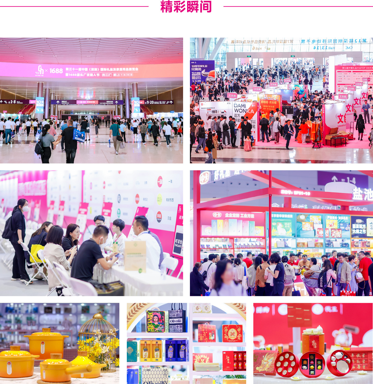 第32届深圳礼品家居展