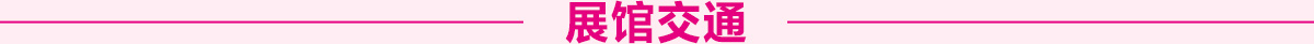 移动电子展