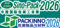 第三十二届中国国际包装工业展览会