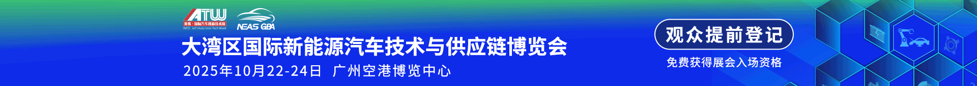 新能源汽车技术展