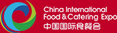 中国国际食品餐饮博览会