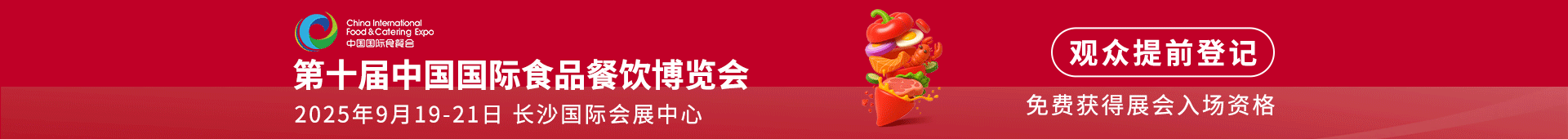 食餐会