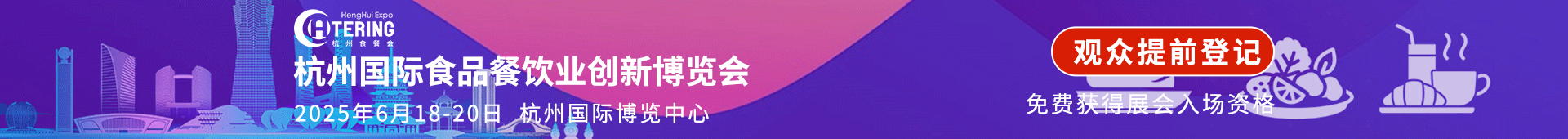 杭州食餐会