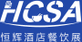 杭州酒店餐饮业博览会