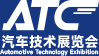上海汽车底盘系统技术展览会