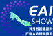 大湾区国际具身智能机器人产业大会暨展览会