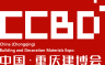 中国(重庆)建筑及装饰材料博览会
