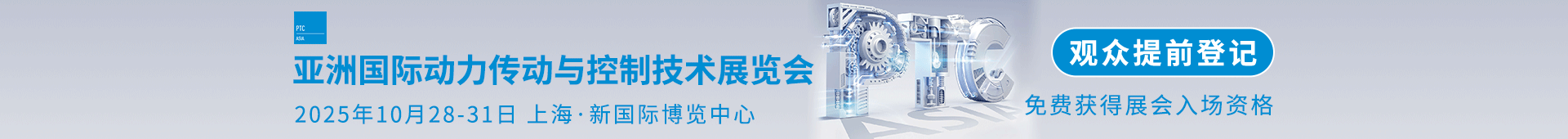 ptc动力传动展