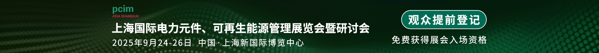 上海国际电力元件展