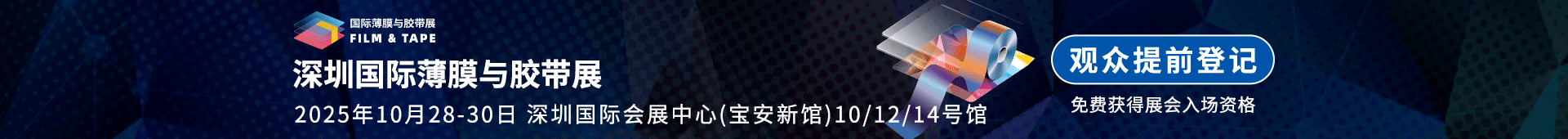 粘胶剂展
