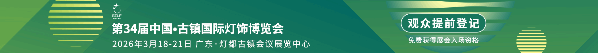 古镇灯博会