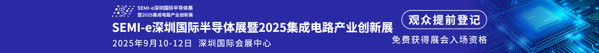 集成电路产业创新展