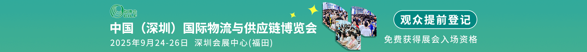 中国物博会